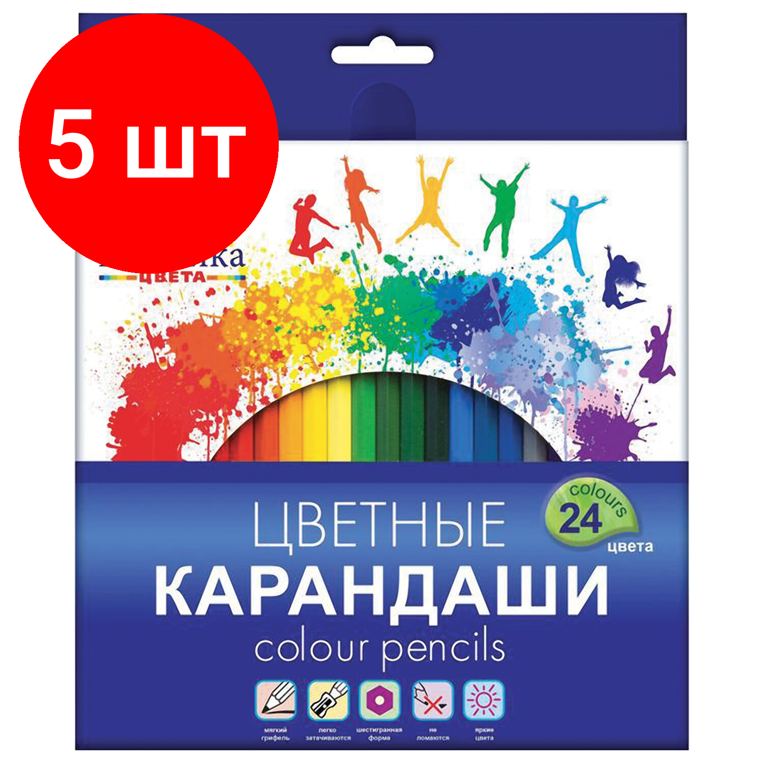 Комплект 5 шт, Карандаши цветные ЛУЧ "Классика", 24 цвета, заточенные, шестигранные, картонная упаковка, 29С 1712-08