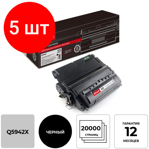 Комплект 5 штук, Картридж лазерный Комус 42X Q5942X чер. для НР LaserJet4250/4350