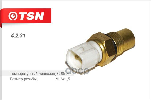 Датчик включения вентилятора рено f3r — купить по низкой цене на Яндекс ...