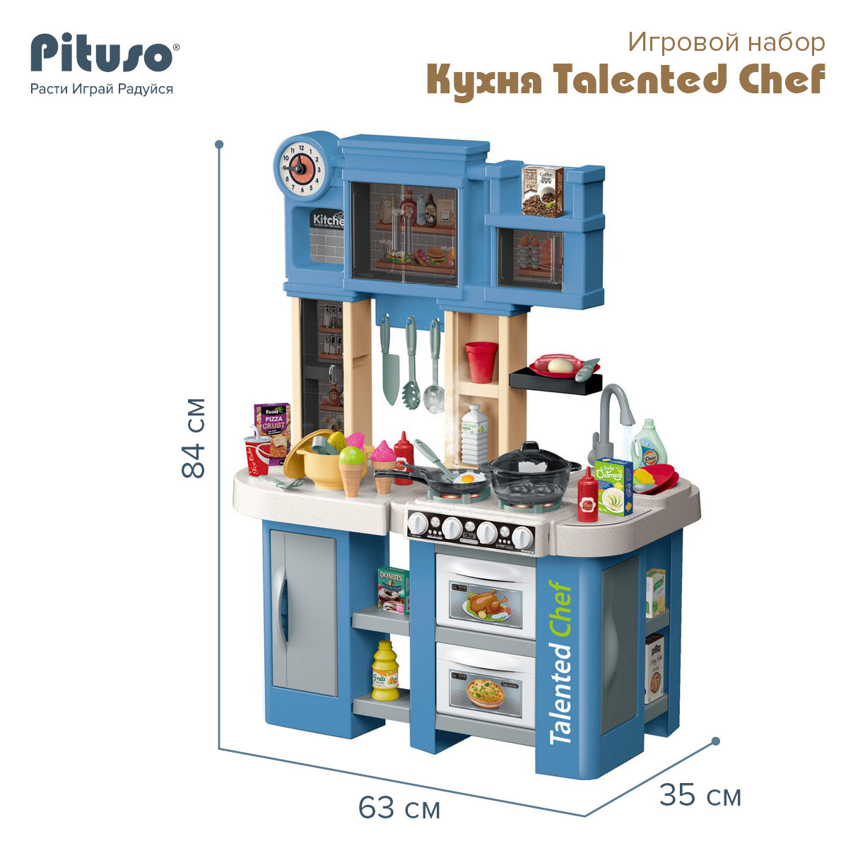 Игровой набор Pituso Кухня Talented Chef 79 элементов со светом и звуками