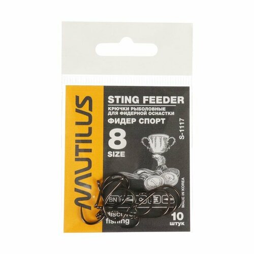 фото Крючок nautilus sting feeder фидер спорт s-1117, цвет bn, № 8, 10 шт.