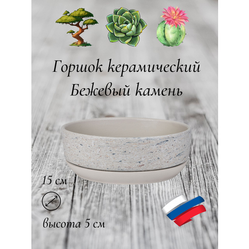 Керамический горшок 