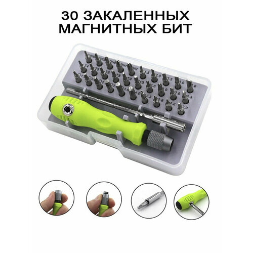Набор отверток из 32 предметов в пенале отвертки для ремонта смартфонов очков электроники игрушек 380₽