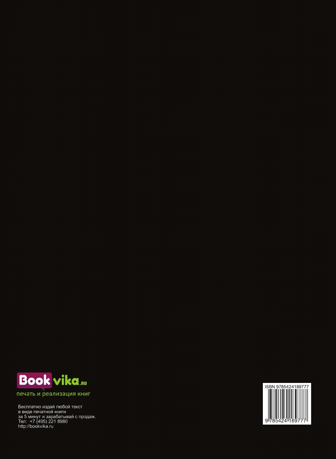 Книга Сибирь и каторга (Максимов Сергей Васильевич) - фото №2