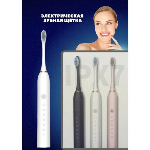 Электрическая зубная щеткас 4 насадкамиультразвуковаяаккумуляторнаяподарок на Новый год 48600₽