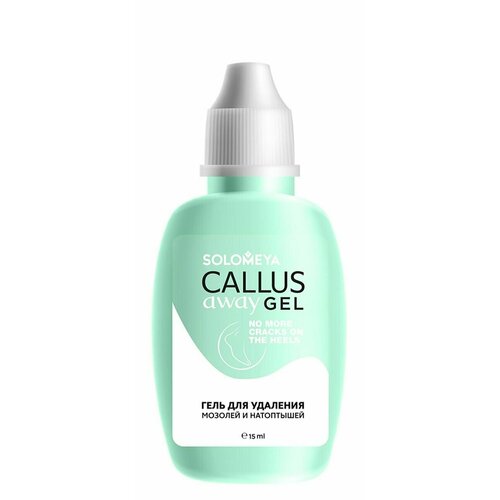 Гель для удаления мозолей 15 мл Solomeya Callus Away Gel гель для удаления мозолей solomeya callus away gel 35 мл