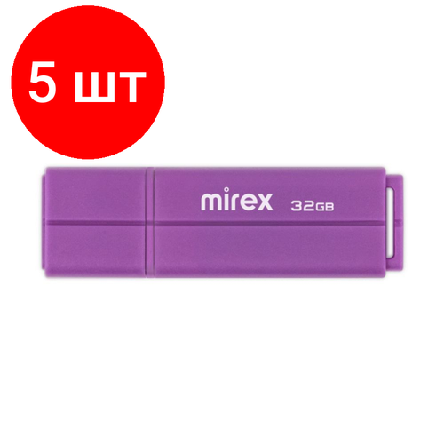 Комплект 5 штук, Флеш-память Mirex USB LINE VIOLET 32Gb (13600-FMULVT32 )