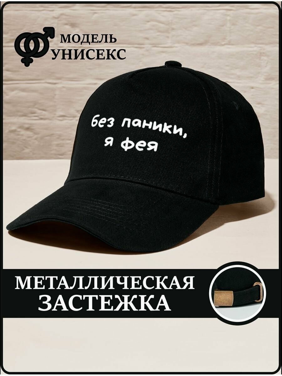 Бейсболка CAPLAB для женщин