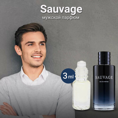 Sauvage - Масляные духи мужские, 3 мл + подарок 1 мл другого аромата sauvage масляные духи мужские 6 мл подарок 1 мл другого аромата