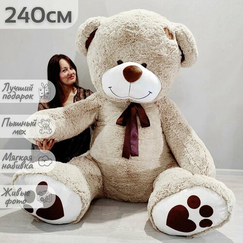 Большой плюшевый мишка, мягкая игрушка мишка Тони 240 см, серый кремовый