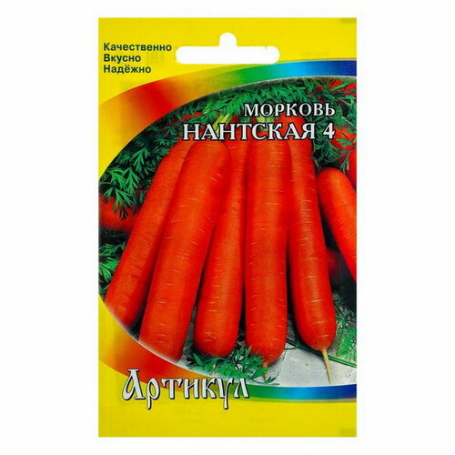 Семена Морковь Нантская 4, скороспелая, 1.5 г семена морковь нантская 4 скороспелая 1 5 г