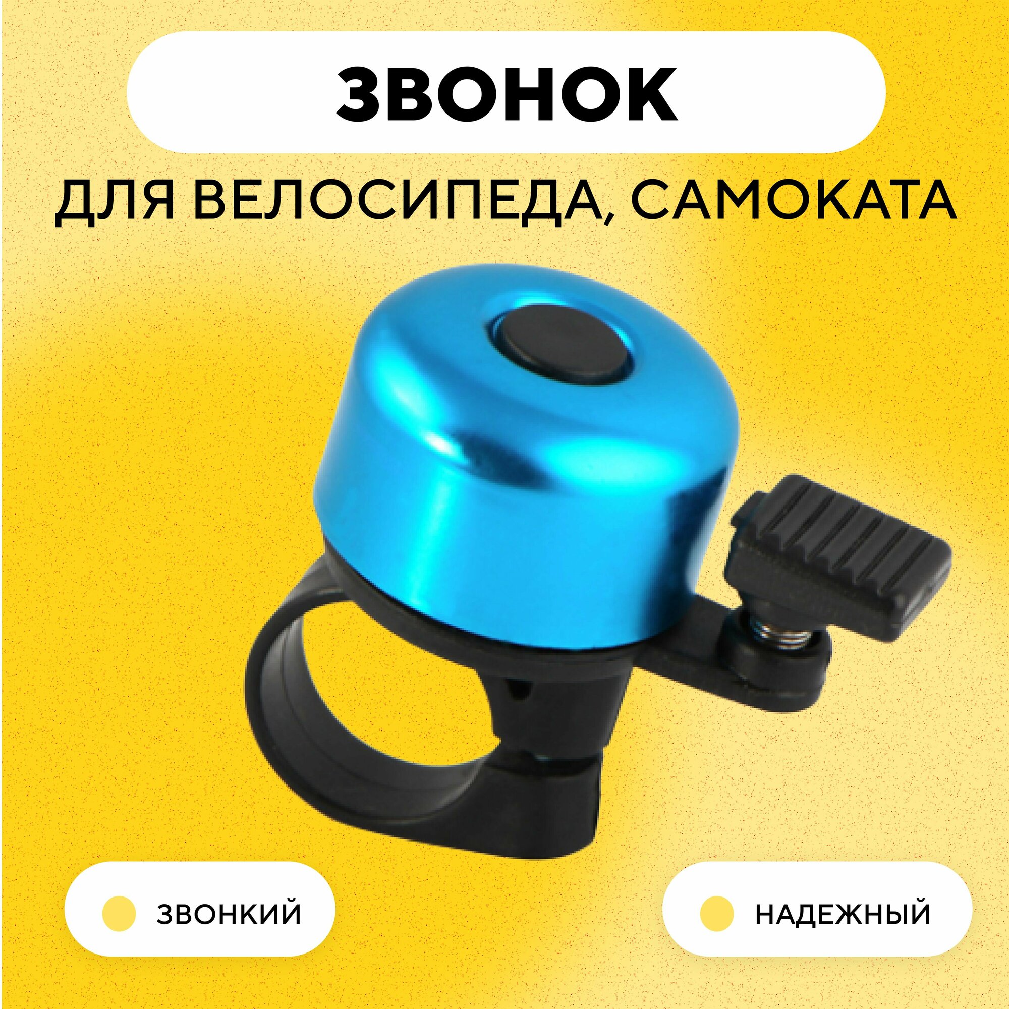 фото Звонок для электросамоката, велосипеда - Серебристый
