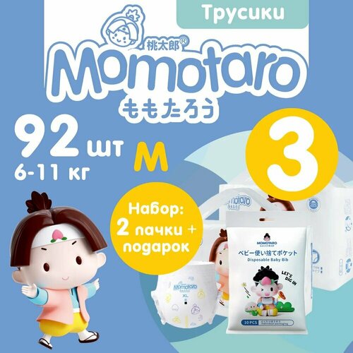 Детские подгузники-трусики Momotaro 3/M 6-11 кг 2УП×46ШТ=92ШТ+подарок фартук-нагрудник Момотаро Подгузники Трусики Памперсы