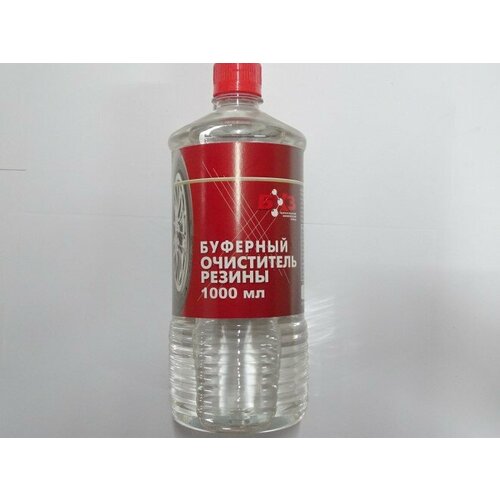 Очиститель резины буферный 1000 мл (ПЭТ, бутылка)