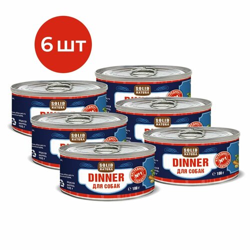 Влажный корм для собак Solid Natura Dinner Говядина, упаковка 6 шт х 100 г