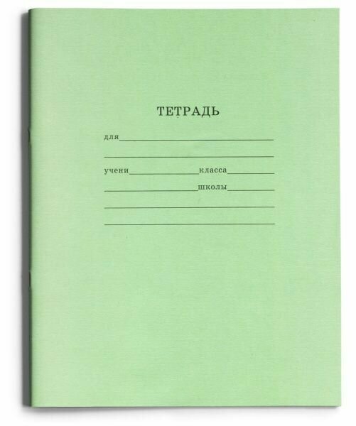 Набор школьных тетрадей 25 шт стандарт 12 л. узкая линия (12-3245) читаемый штрих-код