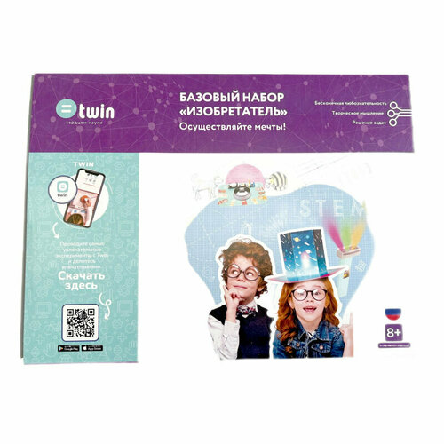 Набор конструкторский Twin Curiosity Kit / Изобретатель (98068), 1765830