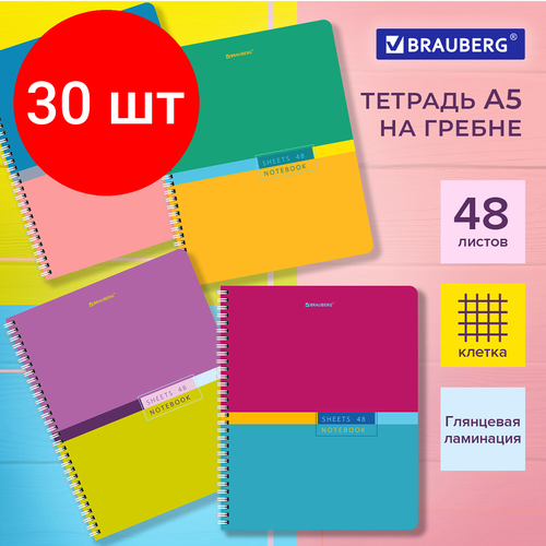 Комплект 30 шт, Тетрадь А5 48 л. BRAUBERG, гребень, клетка, глянцевая ламинация, Color (4 вида в спайке), 404342