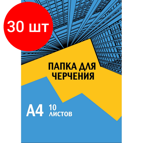 папка для черчения 1school а4 10л 180гр м2 urban yellow Комплект 30 штук, Папка для черчения №1School А4.10л,180гр/м2 Urban Blue