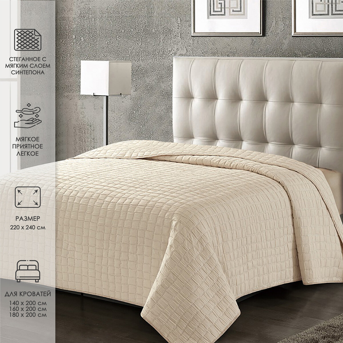 Покрывало Теодора жаккард стеганое хлопок евромакси 220x240 см