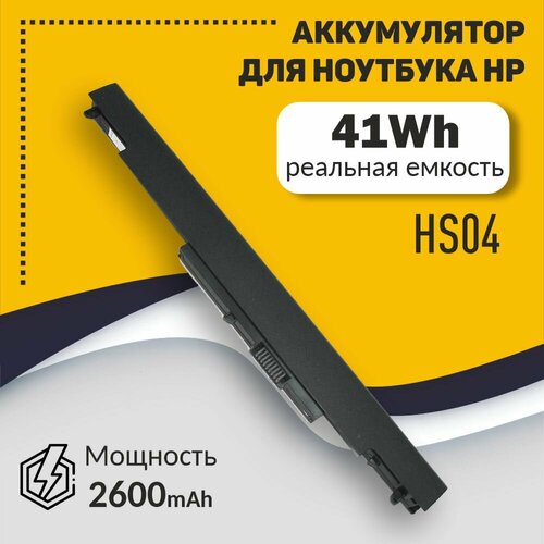 Аккумуляторная батарея для ноутбука HP Pavilion 14-ac/14-af/15-ac (HS04) 14.6V 41Wh черная аккумуляторная батарея hp 807957 001 sp 807957 001 sp