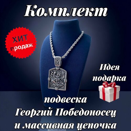 Комплект украшений, серебряный