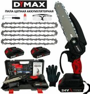 Пила аккумуляторная цепная 24V (3 цепи, 6 дюймов, 2 АКБ, красный) DYMAX DMXS6.0-Li