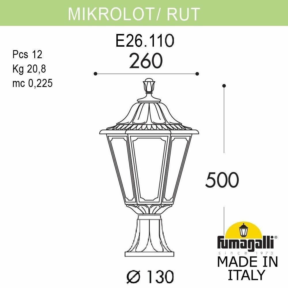 Светильник уличный наземный FUMAGALLI MIKROLOT/RUT E26.110.000. VYF1R