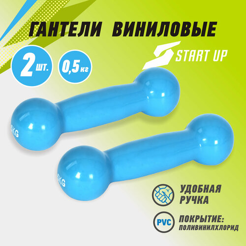 фото Набор гантелей виниловых start up nt08085 0,5 кг (2шт)