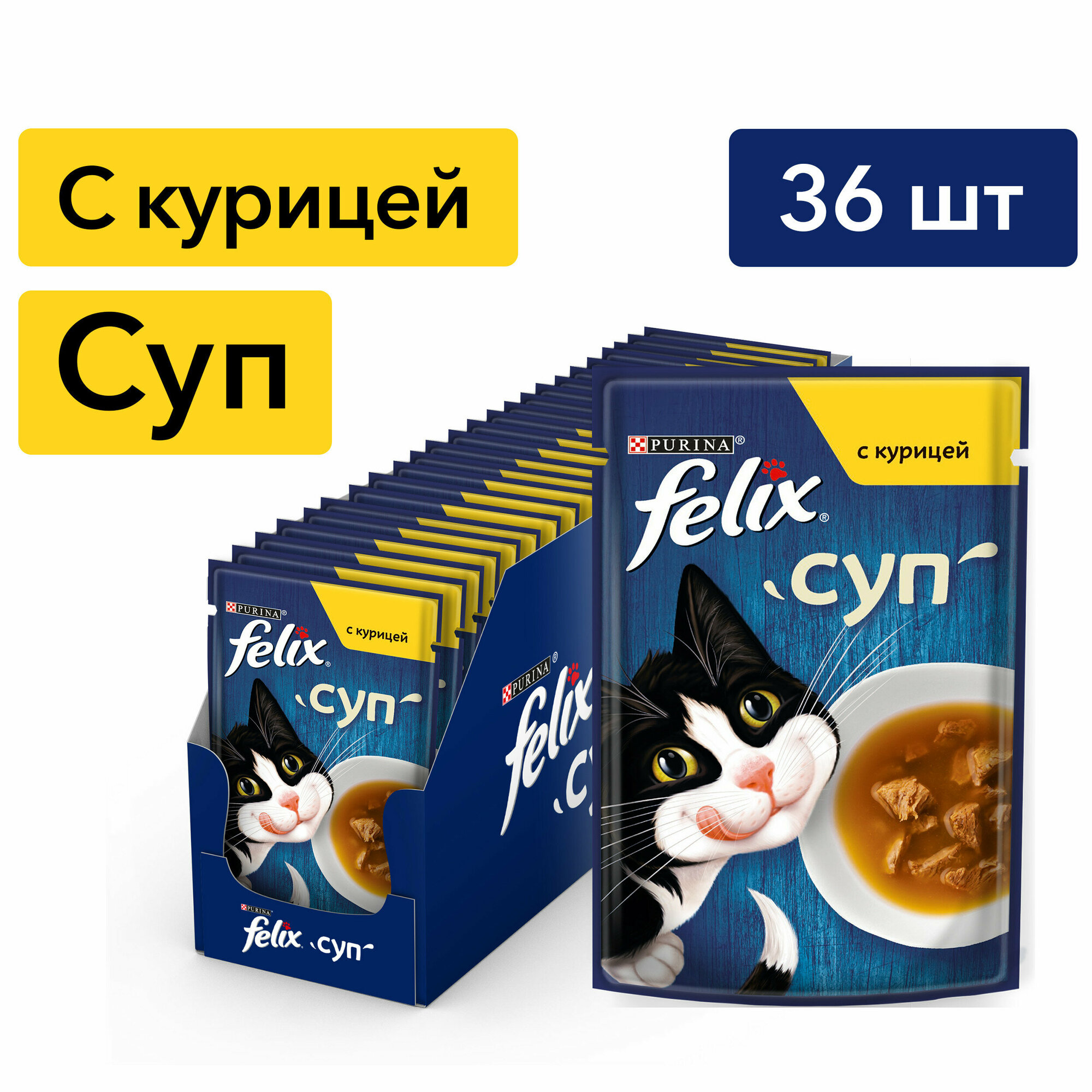 Felix Суп пауч для кошек (кусочки в соусе) Курица, 48 г. упаковка 36 шт