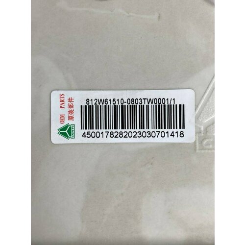 Подножка ! левая нижняя \SITRAK C7H