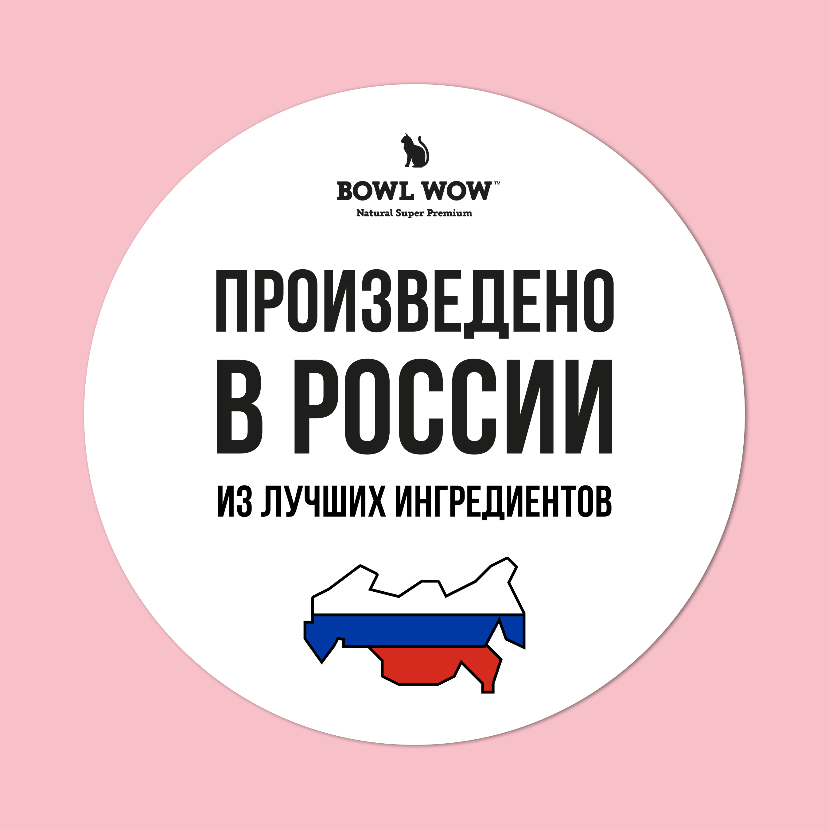 BOWL WOW Корм сухой для кошек: Индейка, Курица, Яблоко, 0.4 кг - фотография № 20