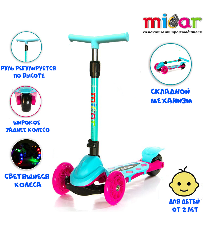 Самокат Scooter Mini Micar Zumba Розово-голубой (Арт. M1 Rider)