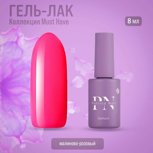 Гель-лак Patrisa nail Must Have №1016, 8 мл