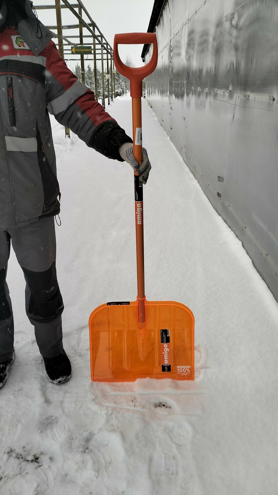 Лопата для уборки снега Amigo 141х47см пластик/поликарбонат оранжевый Леруа Мерлен - фото №8