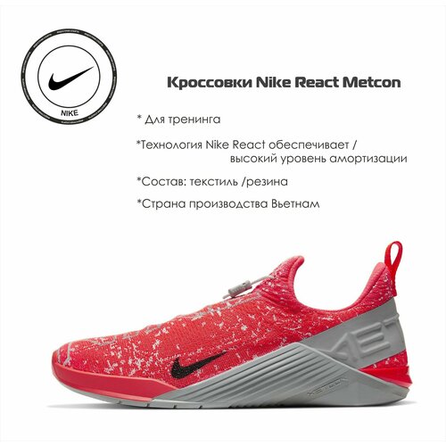 Кроссовки NIKE, размер 42RU, красный