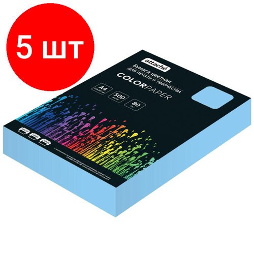 Комплект 5 штук, Бумага цветная Attache (голубой пастель), 80г, А4, 500 л