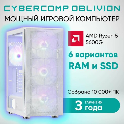 Системный блок CyberComp Home Oblivion M4.5 — продать на Auction.ru по ...