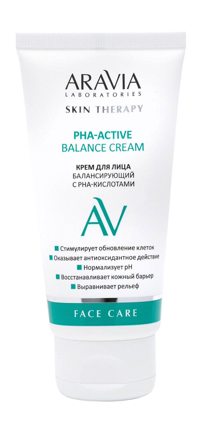 ARAVIA LABORATORIES Крем для лица балансирующий с РНА-кислотами PHA-Active Balance Cream, 50 мл