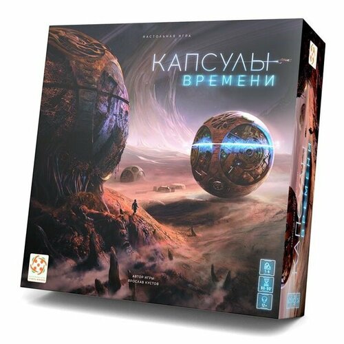 Настольная игра Капсулы времени