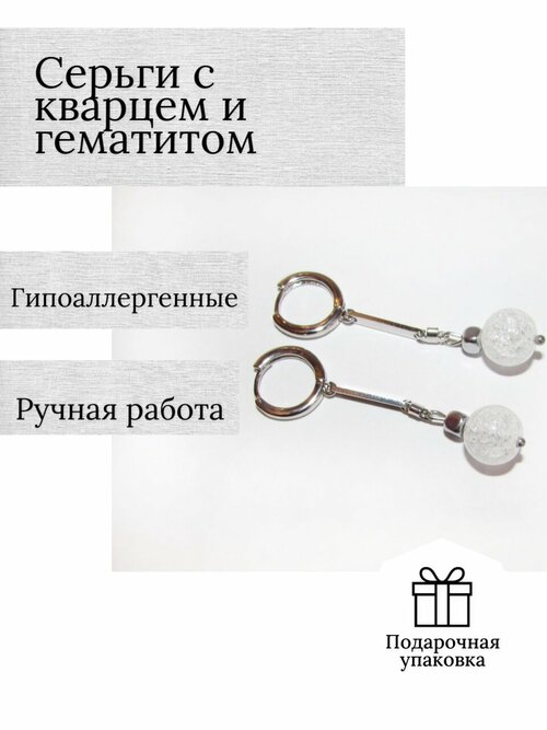 Серьги конго ZHEN_STUDIO, гематит, кварц, белый, серебряный