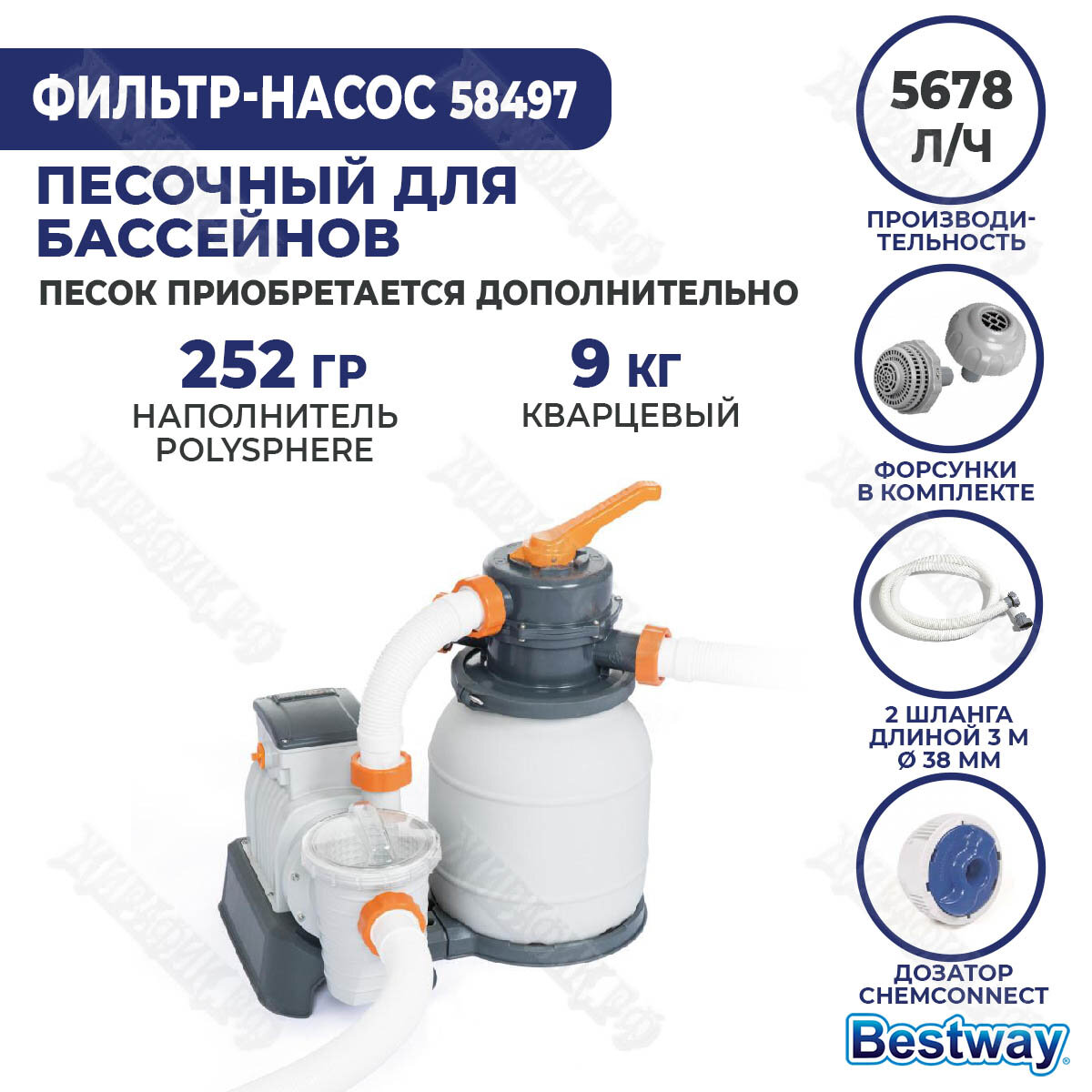 Песочный насос-фильтр BestWay 5678 л/ч 58497