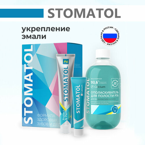 Набор STOMATOL по уходу за полостью рта и для укрепления эмали 3 предмета жидкость для ирригатора stomatol calcium реминерализация эмали восстановление эмали защита от кариеса 500 мл