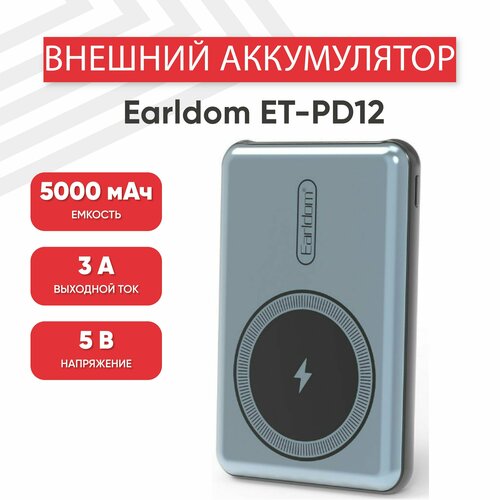 Внешний аккумулятор Powerbank АКБ Earldom ET-PD12 5000мАч 3А Li-Pol синий 242500₽