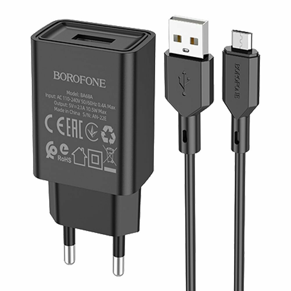 Сетевое зарядное устройство (адаптер) BOROFONE BA68A порт USB-А 2.1A кабель lightning 8-pin в комплекте 1м черный