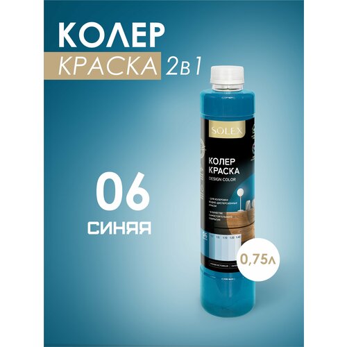 фото Краска колеровочная solex синий 0,75л бутылка пэт