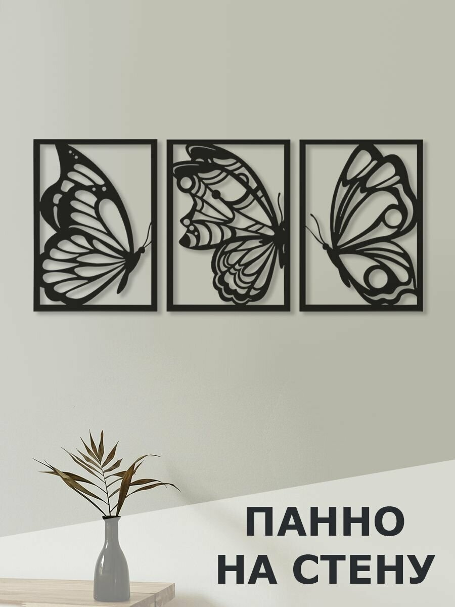 фото Панно на стену для интерьера, наклейка из дерева, картина для декора дома и уюта " Бабочки "
