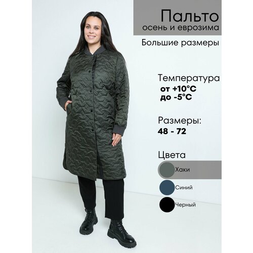 фото Куртка neliy vincere, размер 62, хаки