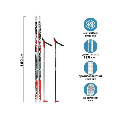 фото Комплект лыжный бренд цст цвета микс (step, 160/120 (+/-5 см), крепление: nnn), 2023 stc