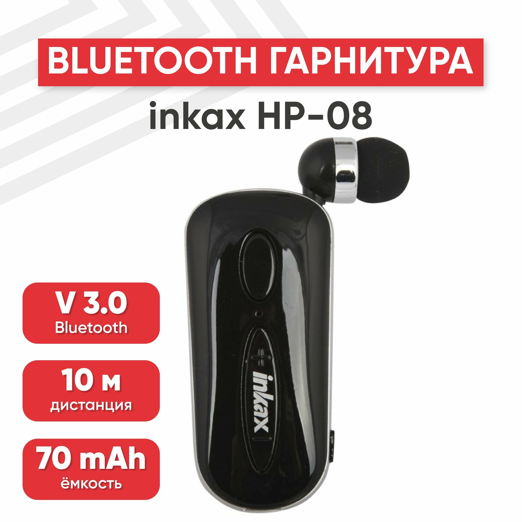 Bluetooth гарнитура inkax HP-08, моно, внутриканальная, черная